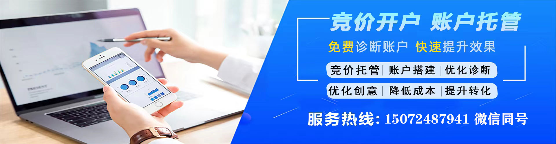 商河百度竞价包年